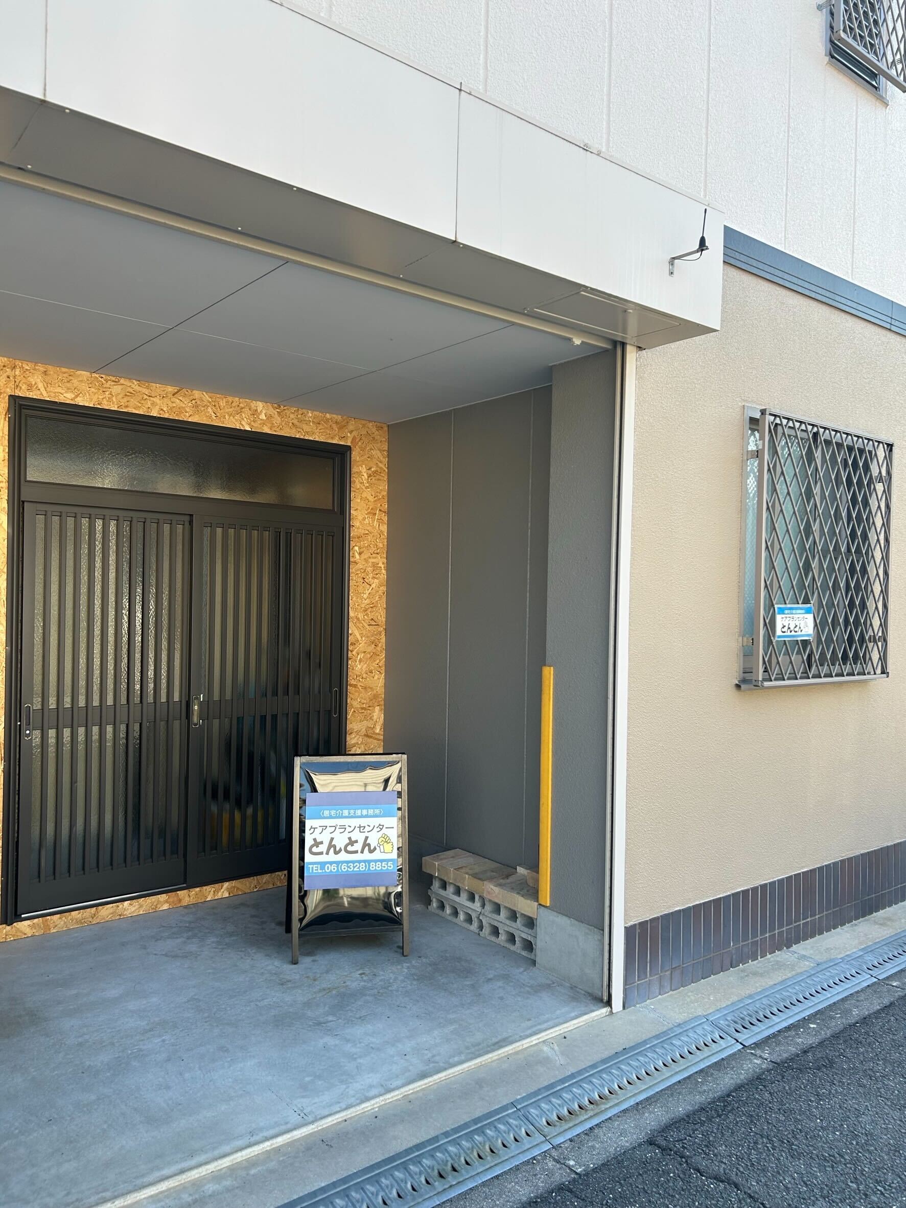 ケアプランセンターとんとん外観